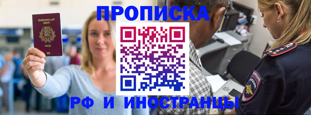 где прописаться в Колпашево