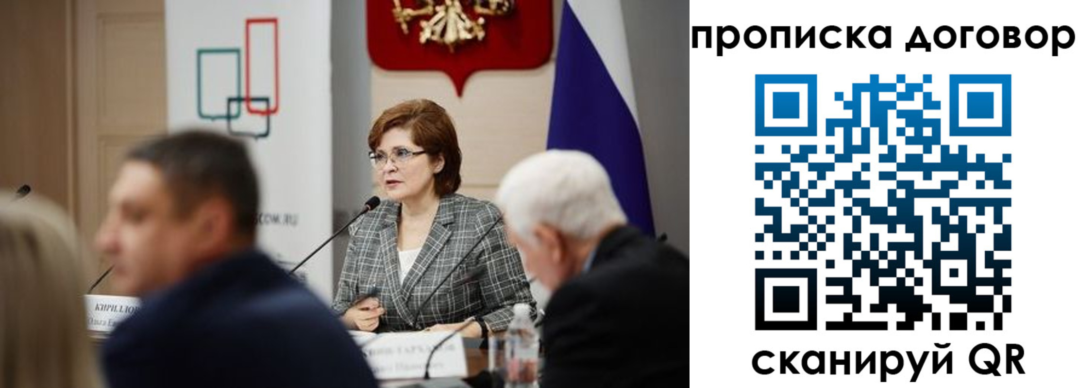 временная регистрация законно в Колпашево