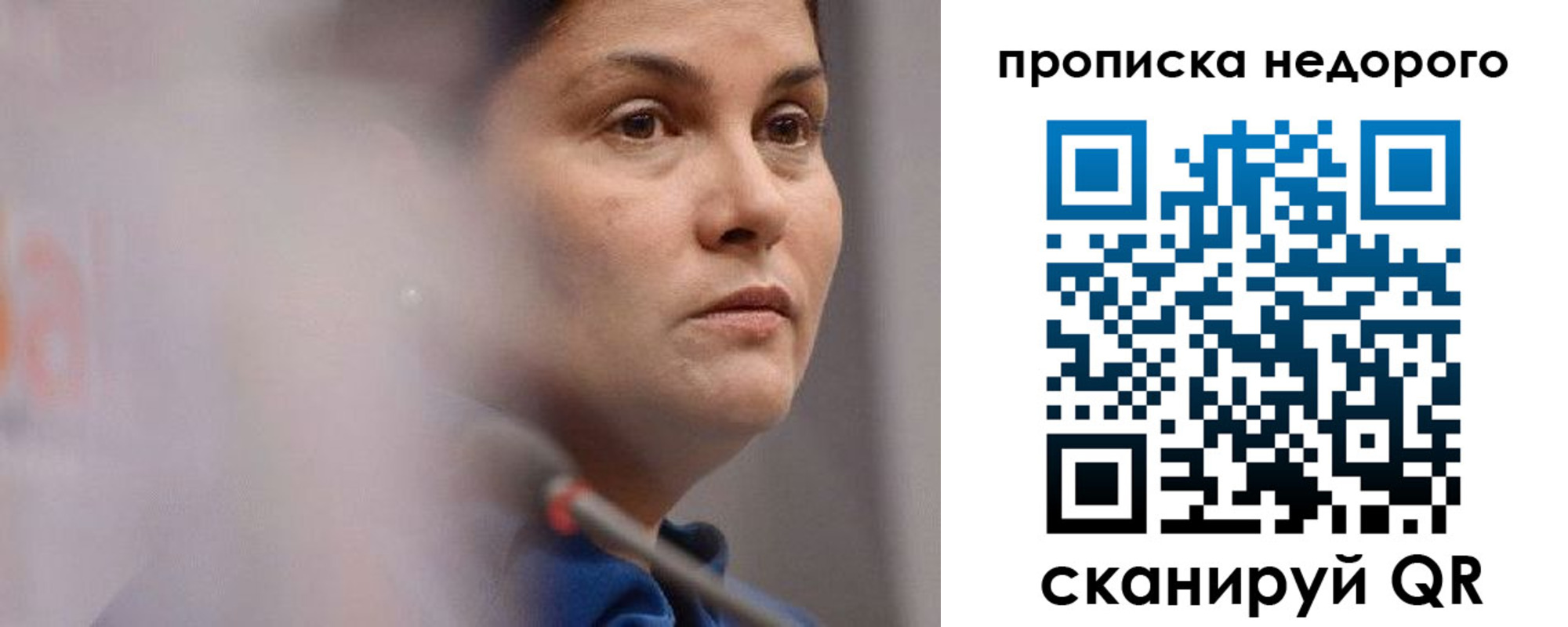 купить прописку в Колпашево