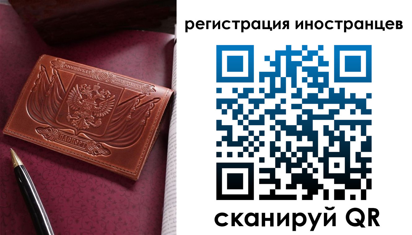 прописка иностранных граждан в Колпашево