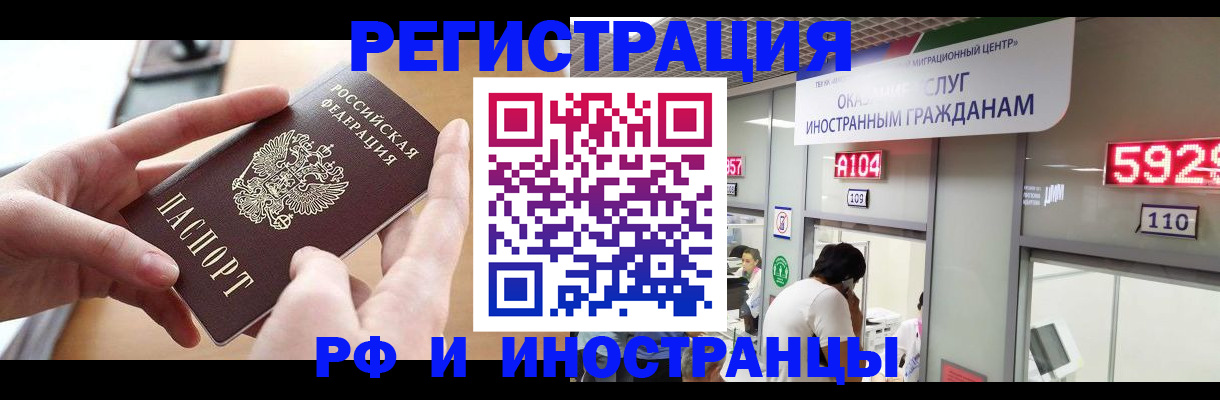 временная регистрация 2025 в Колпашево
