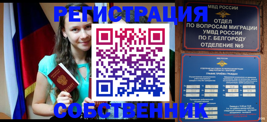 прописка 2025 в Колпашево