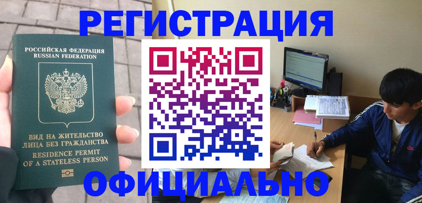 регистрация в Колпашево