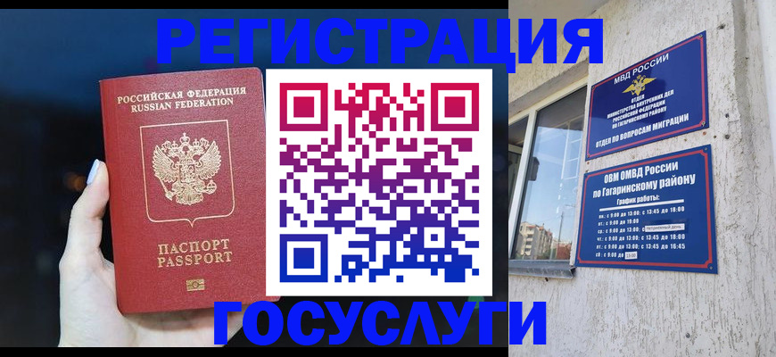 временная регистрация собственник в Колпашево