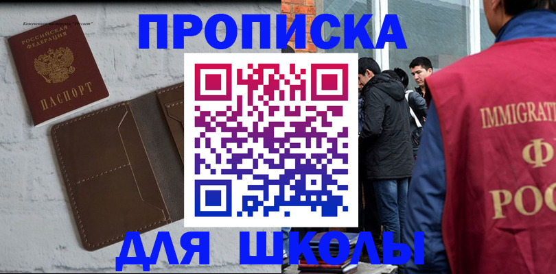 временная регистрация 2025 в Колпашево